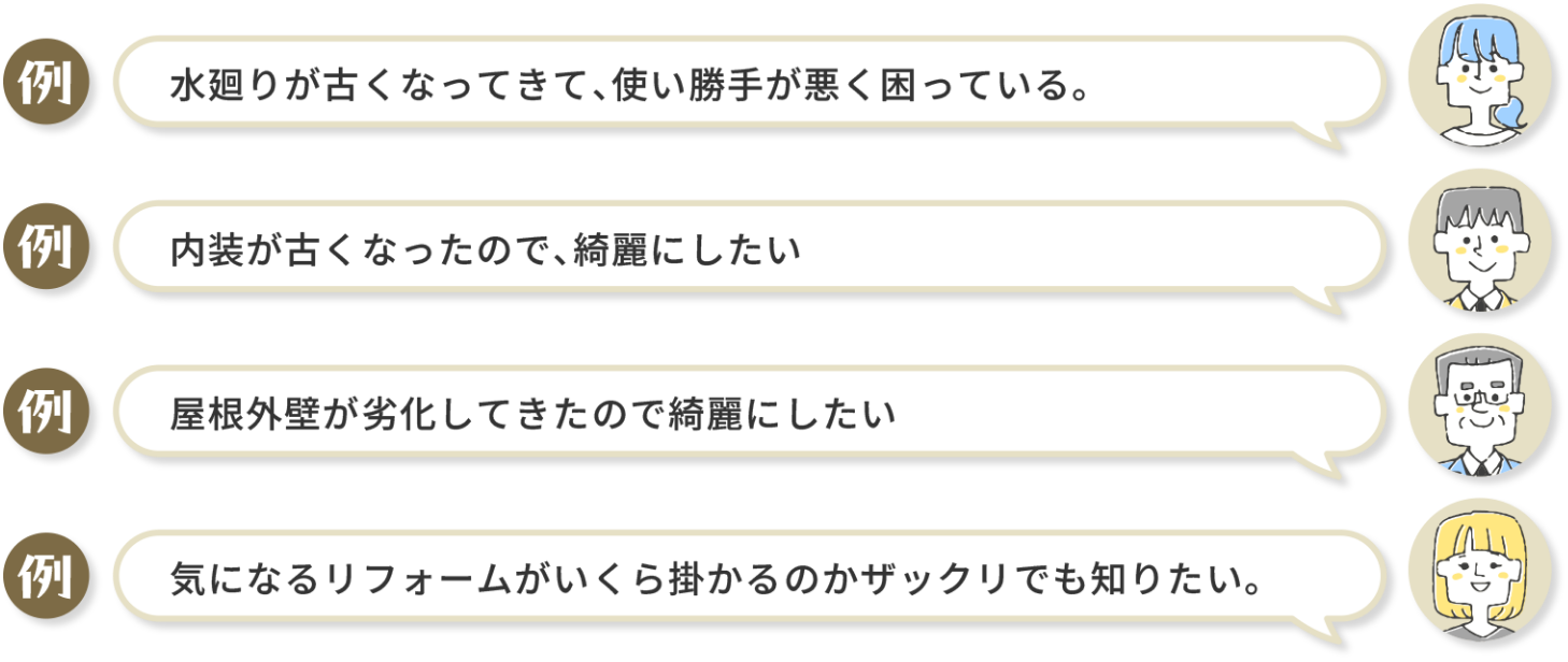 【2】LINEで当社にメッセージを送る 例